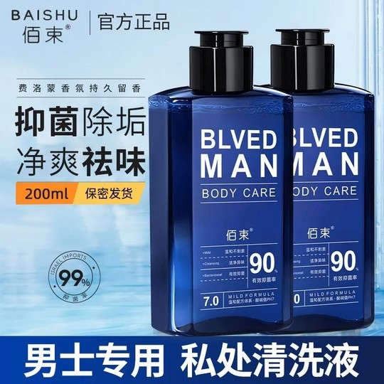 佰束男士清洁护理液男性私处私密清洗剂清洁洗护温和舒适官方正品