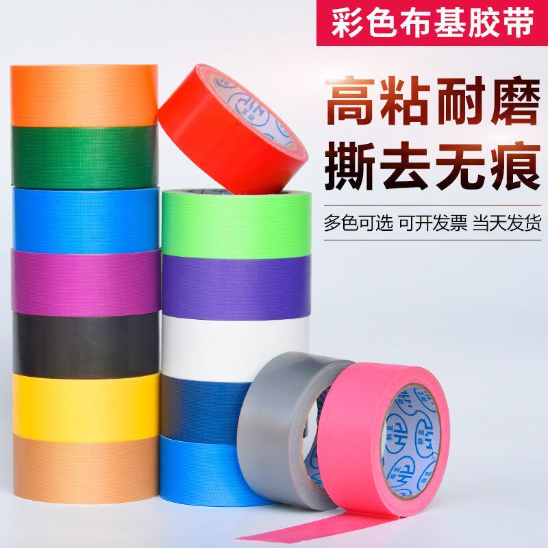 Colored tape red cloth base black strong color decorative floor carpet single-sided waterproof strong