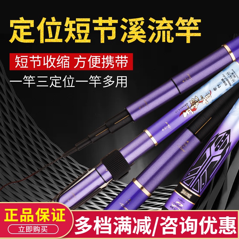 Yufeng Wukui's first three positioning short-section Handrod Rod 28 Tone of Japan Import Positioning Before the Rod Valley Wheat Fishing Method