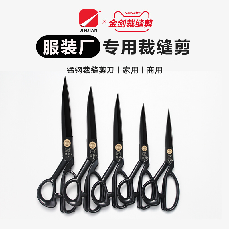 Tailor scissors professional tailoring home sewing large scissors clothing cutting cutting tailoring clothes shear cloth special 12 inches