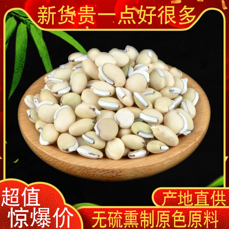White lentils 500g (buy 2 fa 3)Yunnan white lentils non-fried Chinese herbal medicine White lentils can be ground