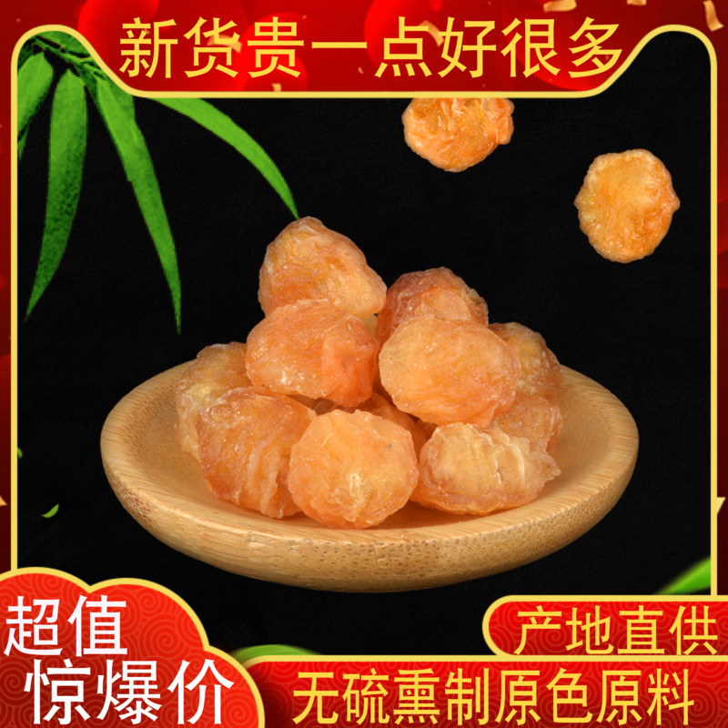 500 gr G New Goods Gui Round Meat Dried Dragon Eye Meat Dried Non-nuclear Farmhouse New Stock Non Guangxi Fujian Bubble Water Tea Gui Round Meat