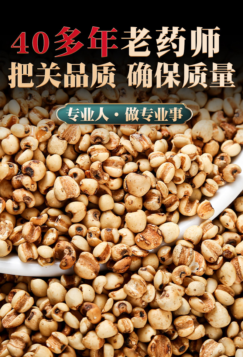 Stir-Fried Coix Seed Yi Yi Ren 500g Dried Job's Tears for Tea Soup and Congee specifications