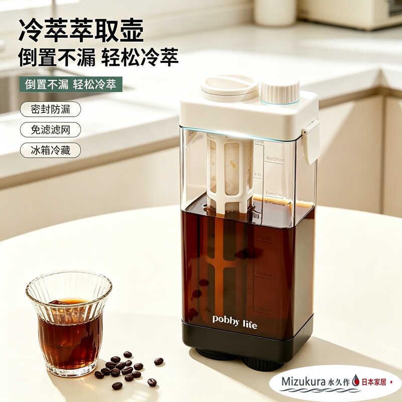 Japanese Mizukura Coffee Cold Brew Pot Refrigerator Cold Brew Tea Pot Tea Leaves Cold Brew Cup Bottle Household Convenient Large Capacity Japanese Mizukura Coffee Cold Brew Pot Refrigerator Cold Brew Tea Pot Tea Leaves Cold Brew Cup Bottle Household Convenient Large Capacity