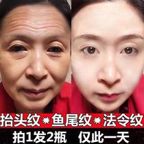 Remove the head pattern men and womens law wrinkles artifact eye bags desalination anti-aging skin care products anti-wrinkle cream