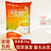Crystal flower Milk Essence 5kg Milk Milk Essence type Milk Tea Shop Exclusive Raw Milk Sperm Milk Tea Partner Big Bag Clothing