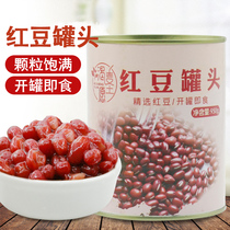 Holy May red bean cans 950g red small bean sauce waist honey cooked sugar natto honey beans i.e. special raw materials for roasted milk tea shop