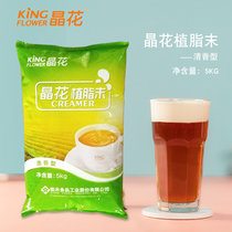 Crystal flower milk finely ground fat end crystal flower 5kg milk fine and fragrant type of milky milk tea coffee mate Milk Essence t50 Milk