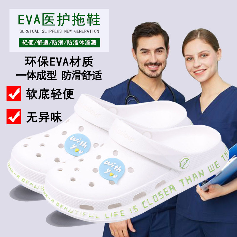 Dép phòng mổ nữ bác sĩ, y tá dép đế mềm giày công sở nhẹ tích hợp giày hai lỗ mùa hè dép spa dép y tế chống trượt