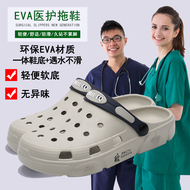 Dép phòng mổ nam dép bác sĩ bệnh viện làm nhiệm vụ phòng thí nghiệm đế mềm chống trượt hai mang Giày lỗ Bao Đầu dép lê hot