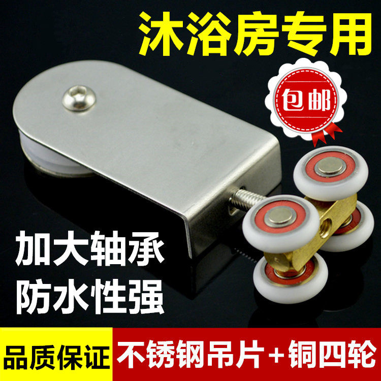 Thickened all-copper hanging pulley shower room pulley double wheel fitting bathroom pulley glass ramen bath room copper hanging wheel