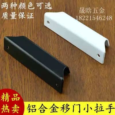Aluminum alloy sliding door handle door and window simple handle plastic steel door wardrobe door handle balcony large door handle