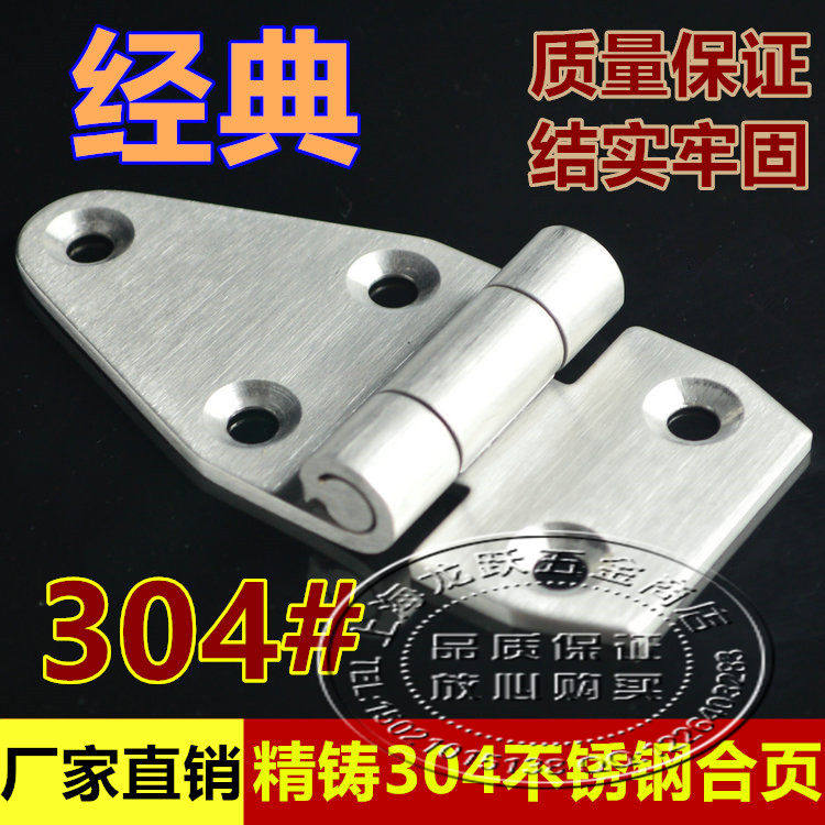 Precision thickened stainless steel 304 hinge hinge baking oven hinge mechanical equipment hinge power distribution cabinet box hinge