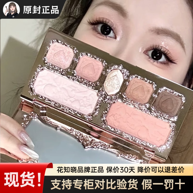 Florasis Strawberry Cupid Face All-In-One Palette Eyeshadow Blush Contour Highlighter Shadow Palette for Brightening the Face