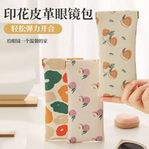 Portable glasses bag sunglasses sunglasses mens and womens storage cover pressure-resistant myopia glasses bag automatic closing protective box