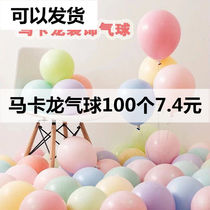 Macaron color balloon wedding room decoration net Hongbao birth day wedding ceremony floating scene opening decoration supplies