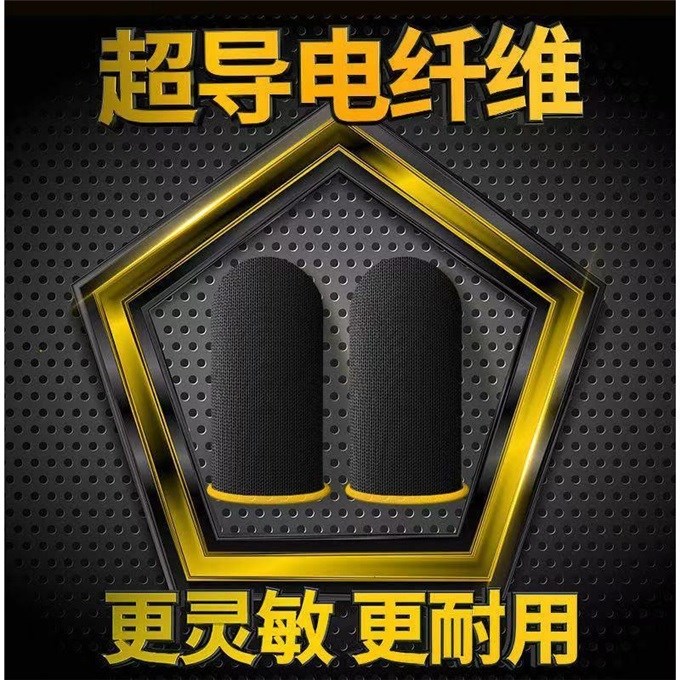 Eat Chicken Finger Fingertip Anti-Sweat Fingertips Irritated Battlefield Kingmaker Glory Thin God Instrumental Touch Screen Gloves Game Breathable