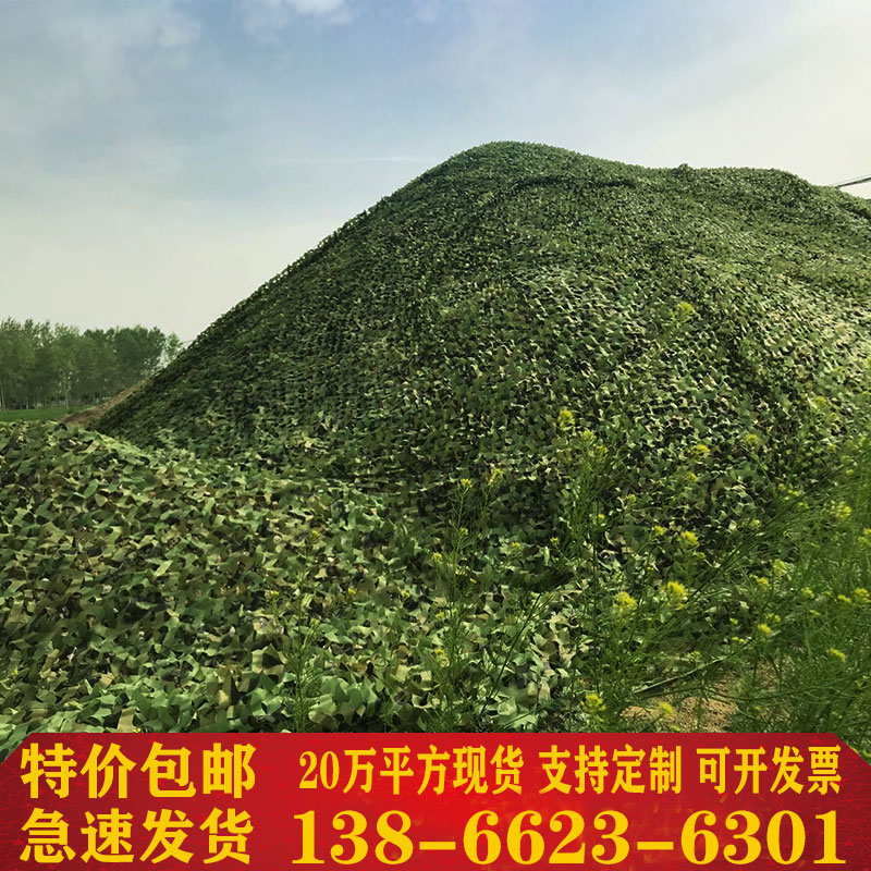 Anti-aerial camouflage net camouflage net shading net outdoor anti-satellite cover net double layer thickened green shading mesh cloth