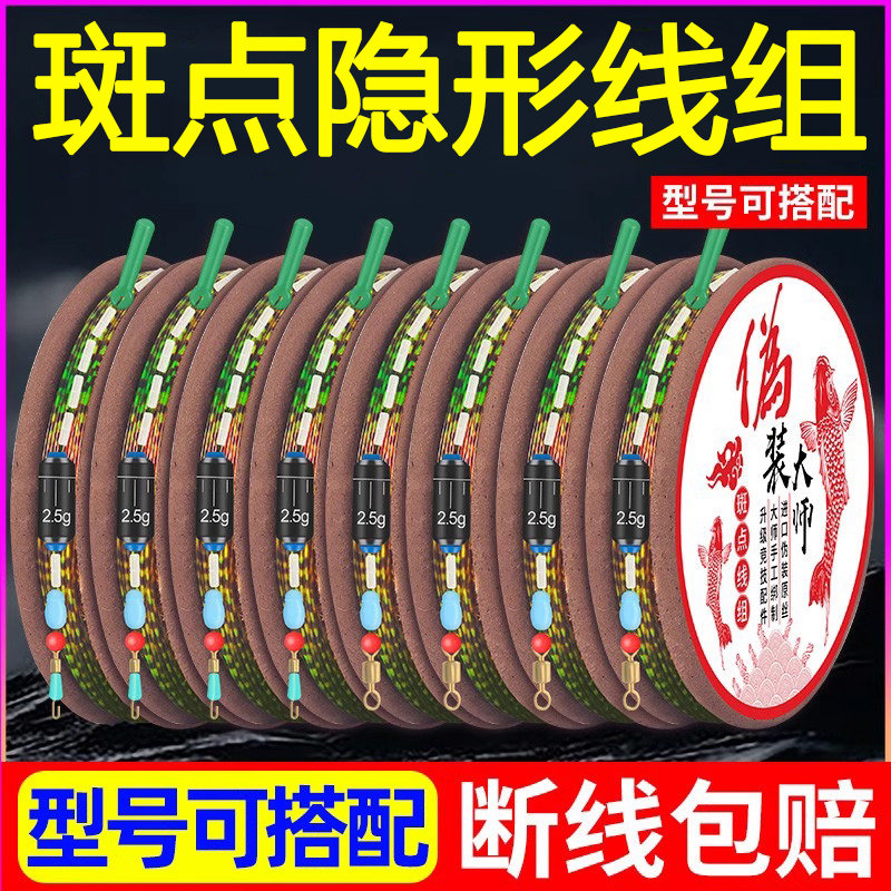 Spot Line Group Tie The Full Finished Fishing Line Suit Bench Fishing Wildfishing Main Line Group Fishing Gear Supplies Grand-Taobao