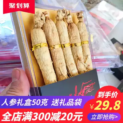 (Take 1 Hair 2) wild ginseng 6-8 year root Changbai Mountain ginseng gift box raw sun-dried ginseng dried goods white ginseng whole Branch