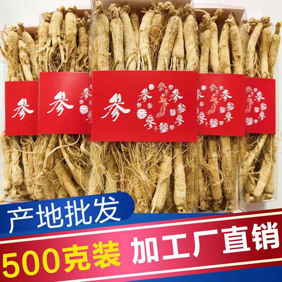 (Today's special price) ginseng long white mountain wild ginseng 500g Northeast dried ginseng dried goods 8 years of white ginseng raw sun ginseng