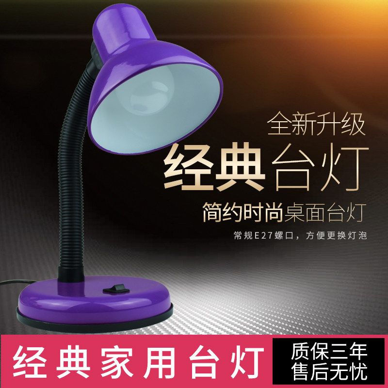 Eye protection led desk lamp study desk dormitory plug-in base student children desk lamp office reading lamp