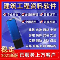 2023 Engineering Information Software Construction Municipal Civil Engineering Supervision Fire Protection Decoration Garden Water Conservancy Highway Encryption Lock Dog