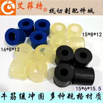 Wire cutting buffer wire motor rubber sleeve coupling parts connecting parts ring pads 15 accessories set outer diameter 16 * hole 8