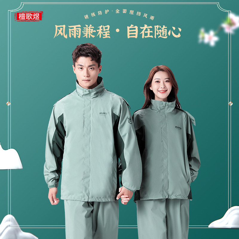 Rainjacket suit split cycling full body waterproof and heavy rainstorm male motorcycle outdoor wind protection long female