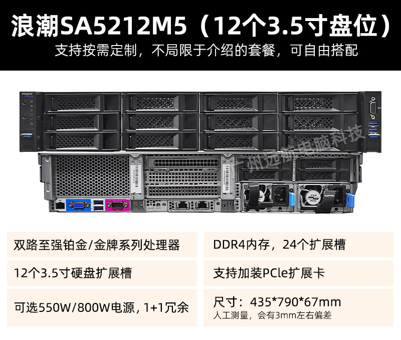 Сервер Inspur SA5212 M5/5280M5 M6 2U шасси 3,5-дюймовый U.2 с 12 отсеками, большой модель AI Inspur / wave
