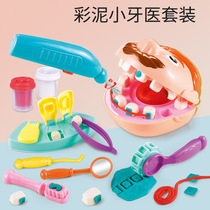 Childrens color mud Xiaotoothy doctor over home Nurse Toy Rubber Clay Tug Tooth Clay Mold Tool Baby Teeth Brush
