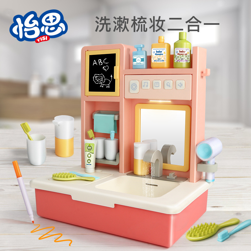 Young children emulating a home wine washing terrace toy baby can water washout pool boy girl's teeth brushing washbasin