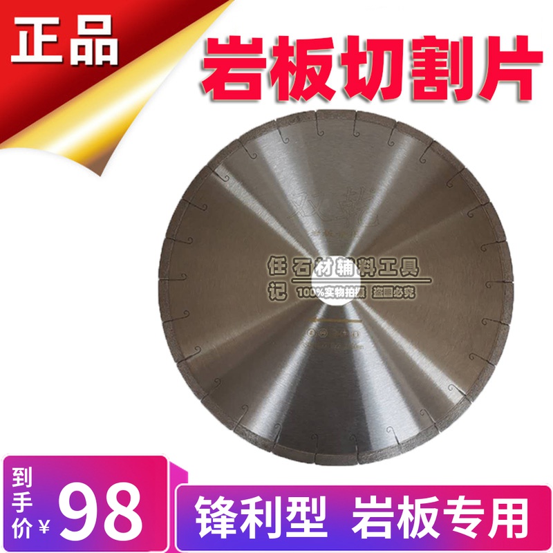 Rock plate 350mm cut sheet tile marble Professional grade diamond saw blade stone special sharp cloud stone sheet