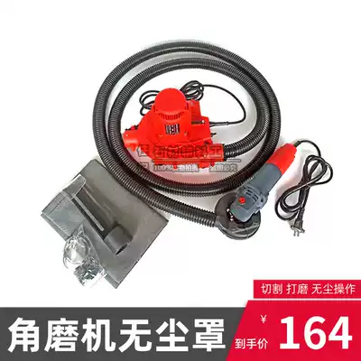 Angle grinder dust-free bed bag dust cover Portable vacuum cleaner hand-thrown angle grinder dust ring protective cover