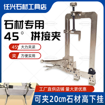 Marble water retaining down hanging 45 ° splicing clip vigorously pliers countertop front water-stop clamp 90-degree right angle clamp stone clip