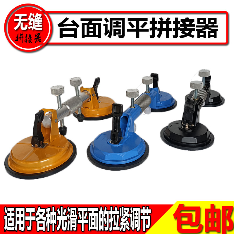 Seamless splicing tool for seamless splicing and pulling vacuum sucker splicer tile marble seamless splicing tool