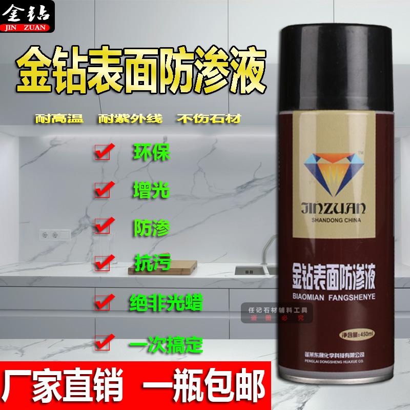 Stone increasing light anti-stain quartz stone marble polished polished wax scratches repairing tiles refurbished light brightener