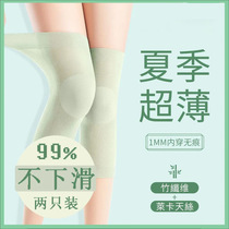 Tencel bamboo gauze knee protector protects joints in summer ultra-thin leg protector air-conditioned room old cold leg non-slip knee protector