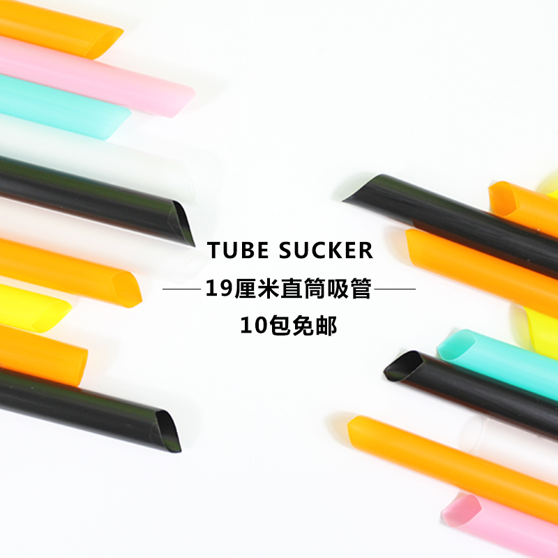 21cm Individually Packed Straw Milk Tea Coffee Soy Milk Transparent Disposable Plastic Juice Black Thin Straw