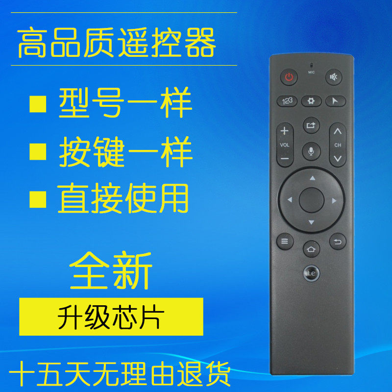 LeTV TV remote control 3 LETVMAX70 X60S X55 S50 S40 third generation without voice function
