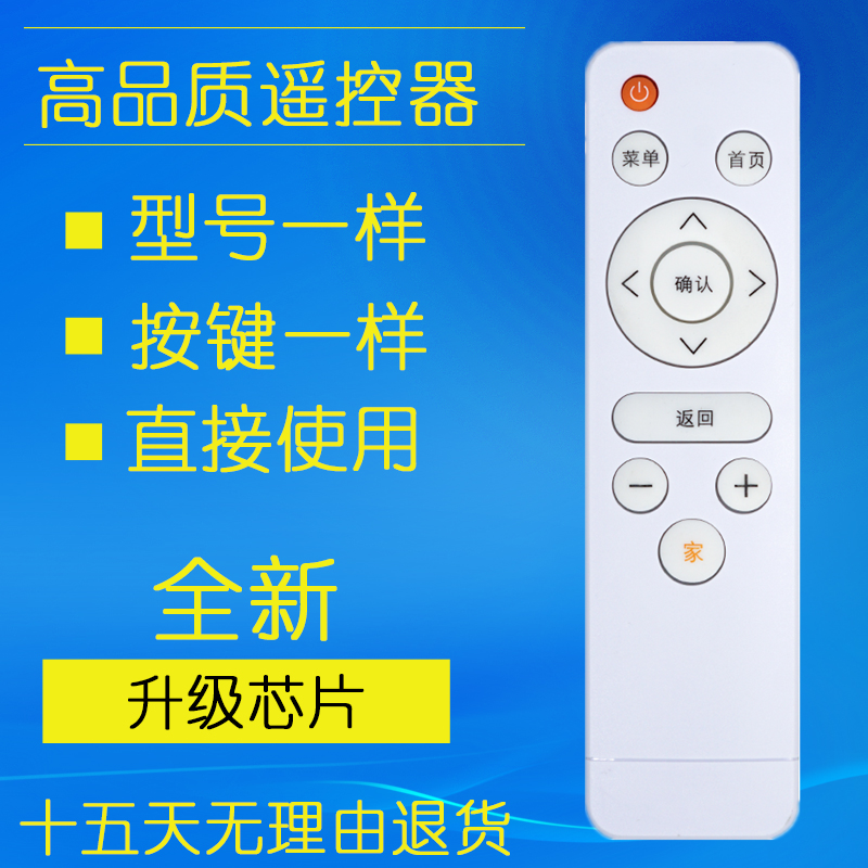 Suitable for judou orange bean box remote control j1 network high-definition TV upper box remote control