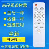 Applicable judou orange bean box remote control j1 network HD TV set-top box remote control