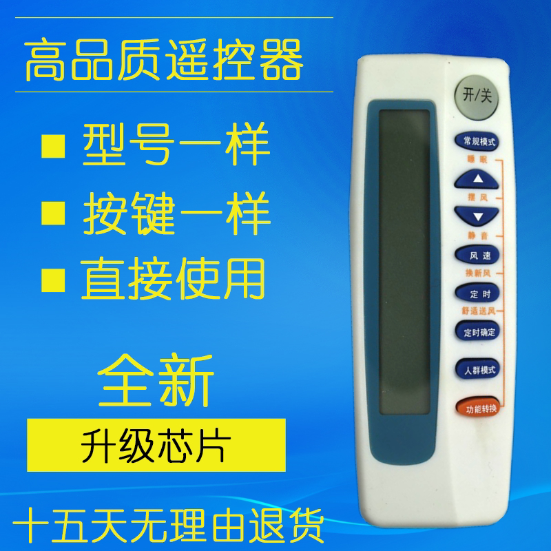 Electrolux air-conditioned remote control ELX-03-GR35H ELEC-142800-139602