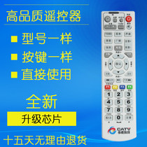 Hubei Xiaoxiao Cable Digital TV remote control Sense TV Sense Radio Top Box remote control