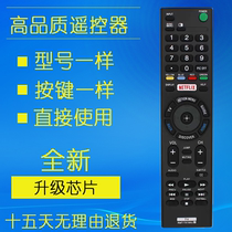 Suitable for LCD TV remote control RM-L1275 RMT-TX100U TX102U KDL65W850