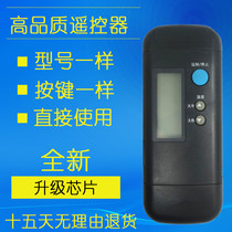 New air conditioning remote control old - fashioned Y201 A single - cold style can be used as well