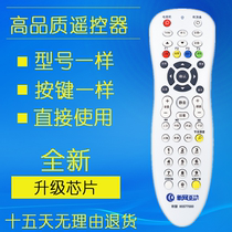 For Jiangsu cable Nanjing Qixia cable digital TV remote control New Network Interactive set-top box remote control