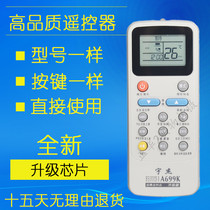 Suitable for A699K air conditioning universal remote control smart brand general - purpose Oaks Changhong Haissen