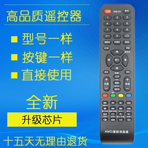 AM-001 AMOi AMOi LCD TV Universal Remote Control Universal Xiamen New LE-8822A 3268D