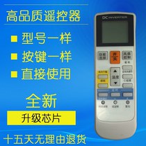The new Fujitsu air-conditioning remote control AR-RAC1C Universal AR-RY19 AR-RY11 AR-RY12